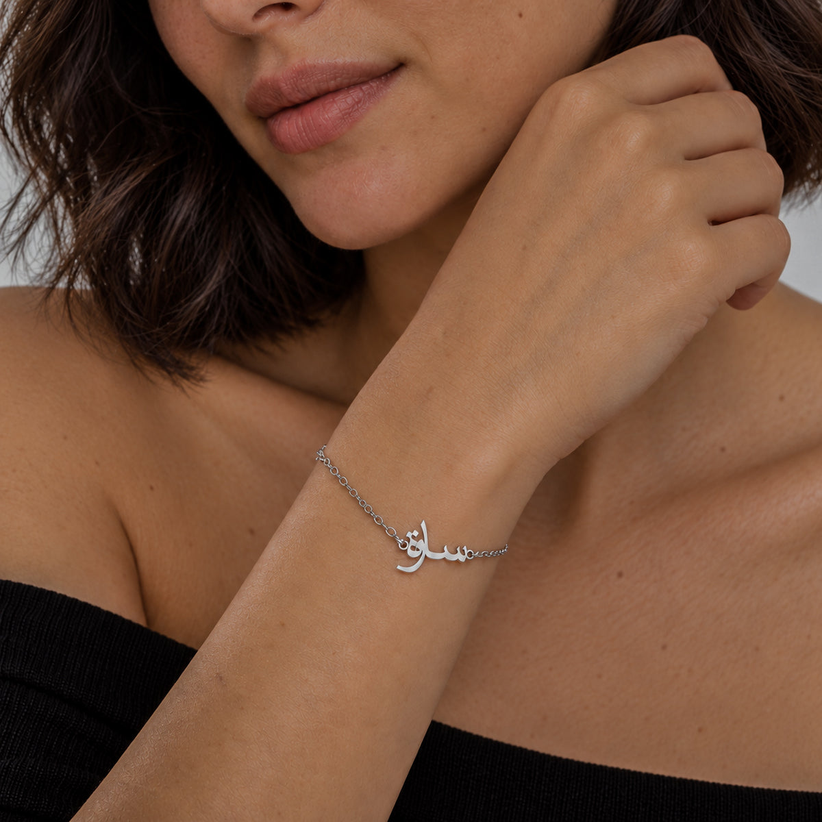 Bracelet personnalisé en arabe