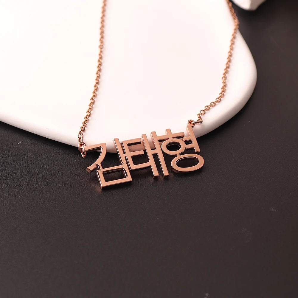 Collier personnalisé acier inoxydable nom coréen or rose