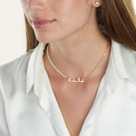 Collier Personnalisé Arabe - Perle et Trombone