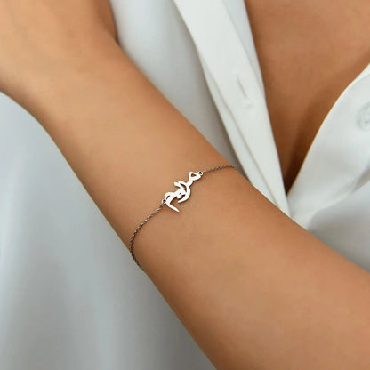 Bracelet à personnaliser en argent avec votre prénom en Arabe