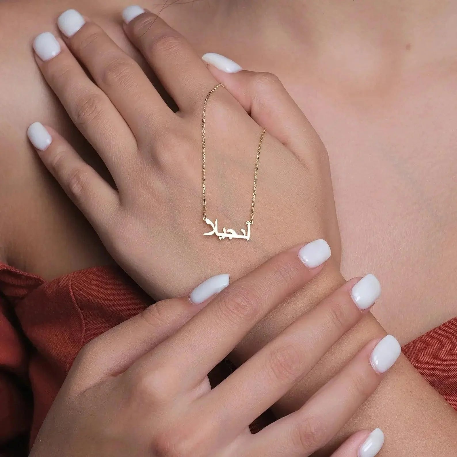 Bracelet à personnaliser avec votre prénom en Arabe