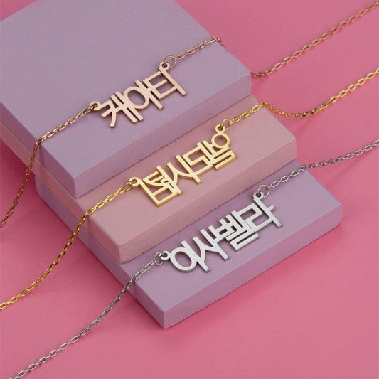 Bracelet à personnaliser avec votre prénom en Coréen 